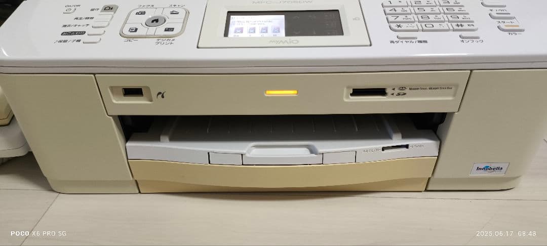 ブラザー MFC-J705DWプリンター 複合機 多機能プリンター