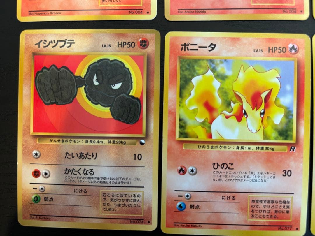 ポケモンカード　旧裏　8枚　まとめ売り