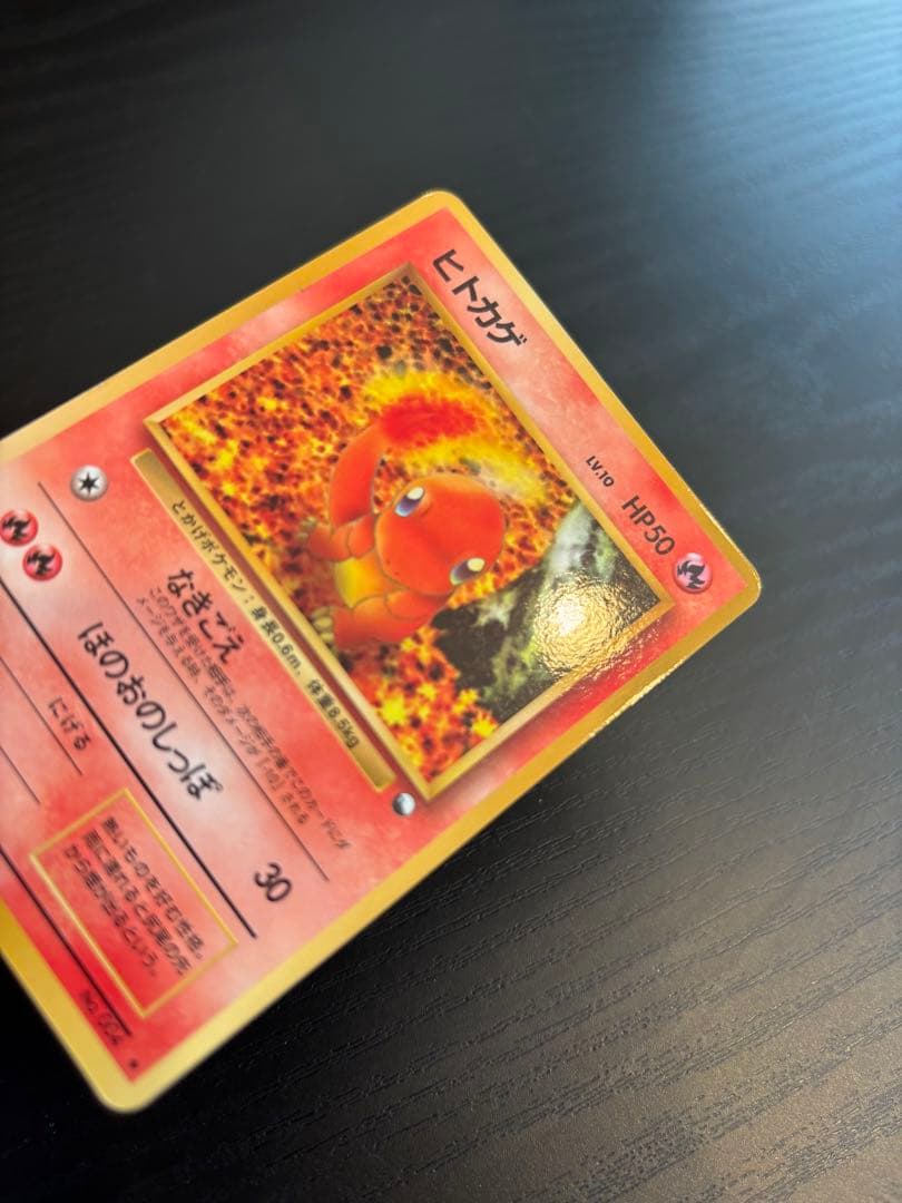 ポケモンカード　旧裏　8枚　まとめ売り