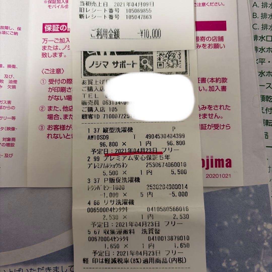 TOSHIBA東芝_洗濯機_AW-10SD9(T)_10kg