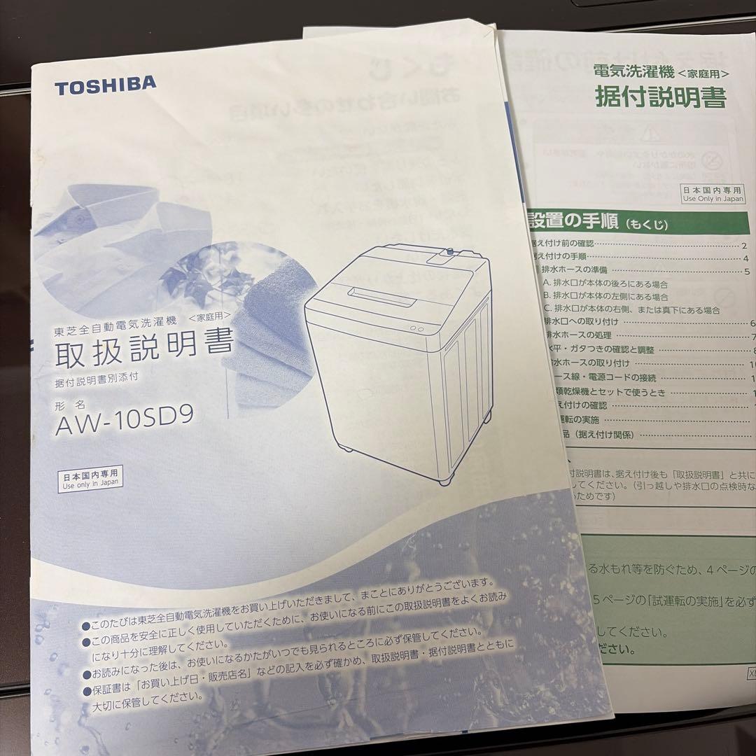 TOSHIBA東芝_洗濯機_AW-10SD9(T)_10kg