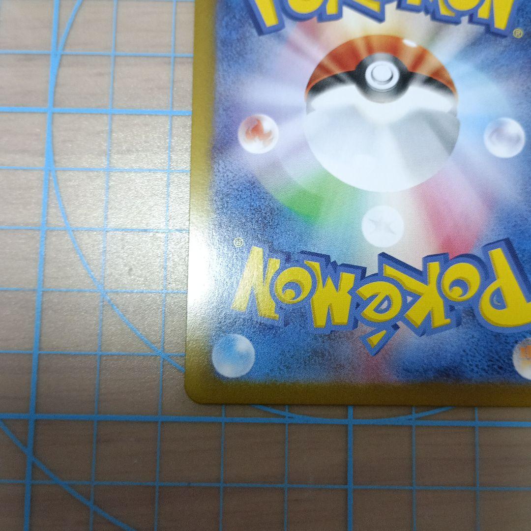 エリカのモンジャラar