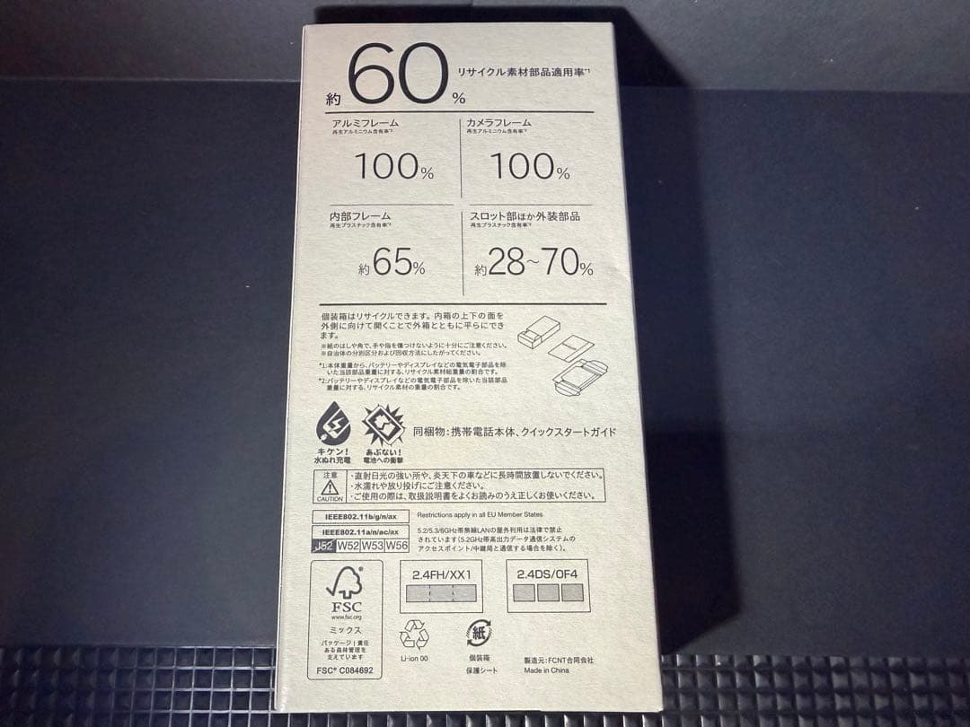 新品未使用品 arrows we2 plus M06 スレートグレイ