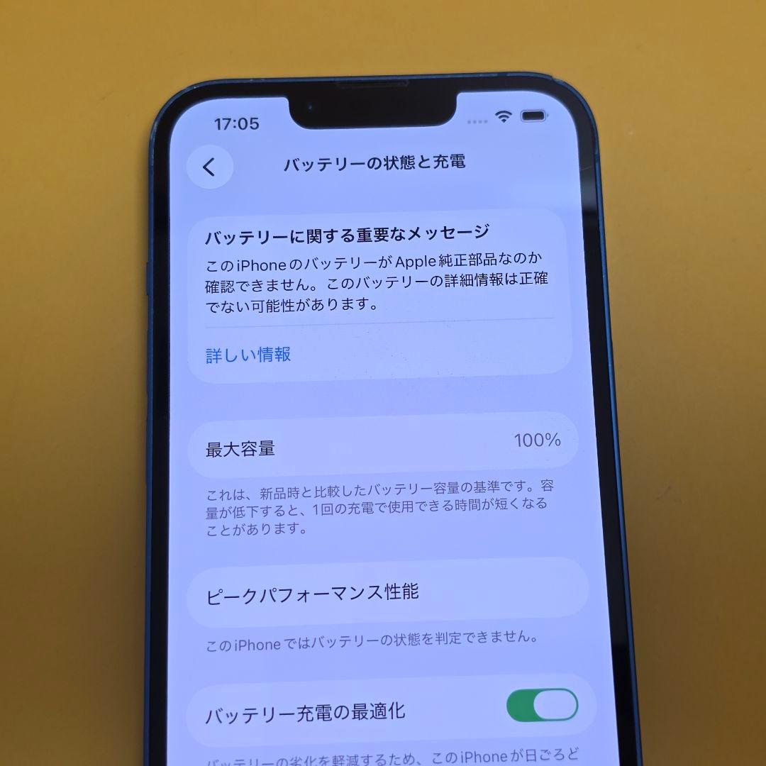 iPhone 13 128GB｜24時間以内発送#371