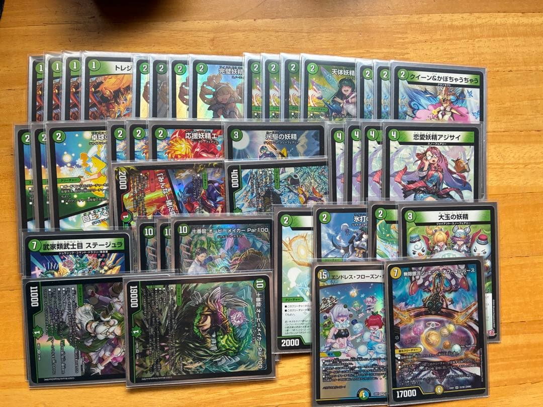 【早い者勝ち！】デュエル・マスターズ引退品　処分品　ベルフェクト