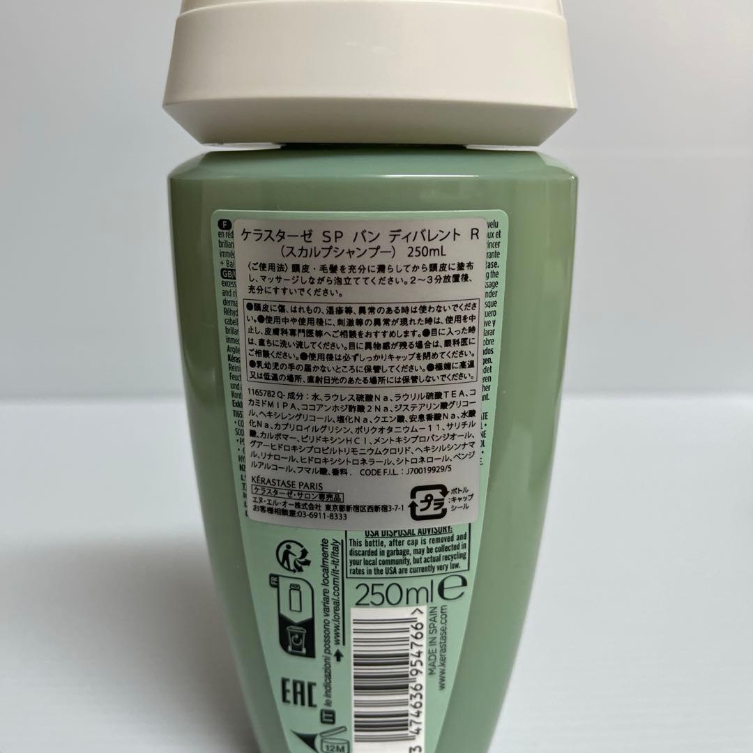 【正規品】ケラスターゼ，スペシフィックバンディバレント，　マスクイドラアペザント