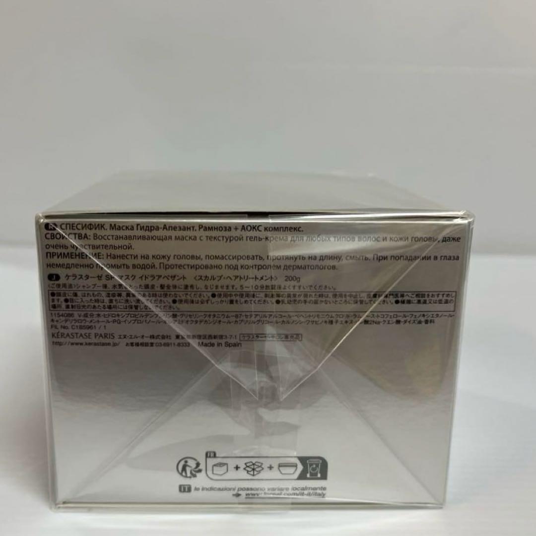 【正規品】ケラスターゼ，スペシフィックバンディバレント，　マスクイドラアペザント