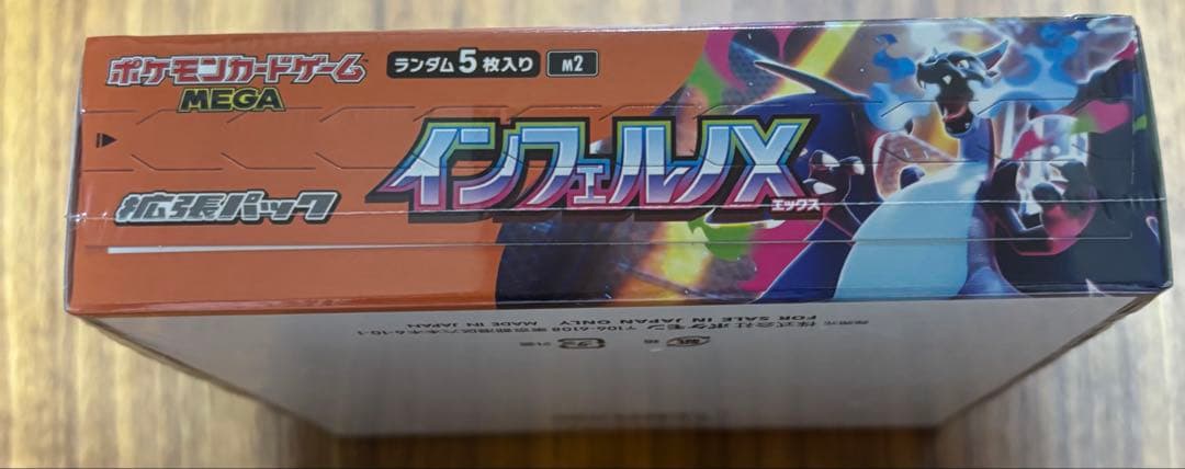 ポケモンカードゲーム　インフェルノX シュリンク付き1BOX