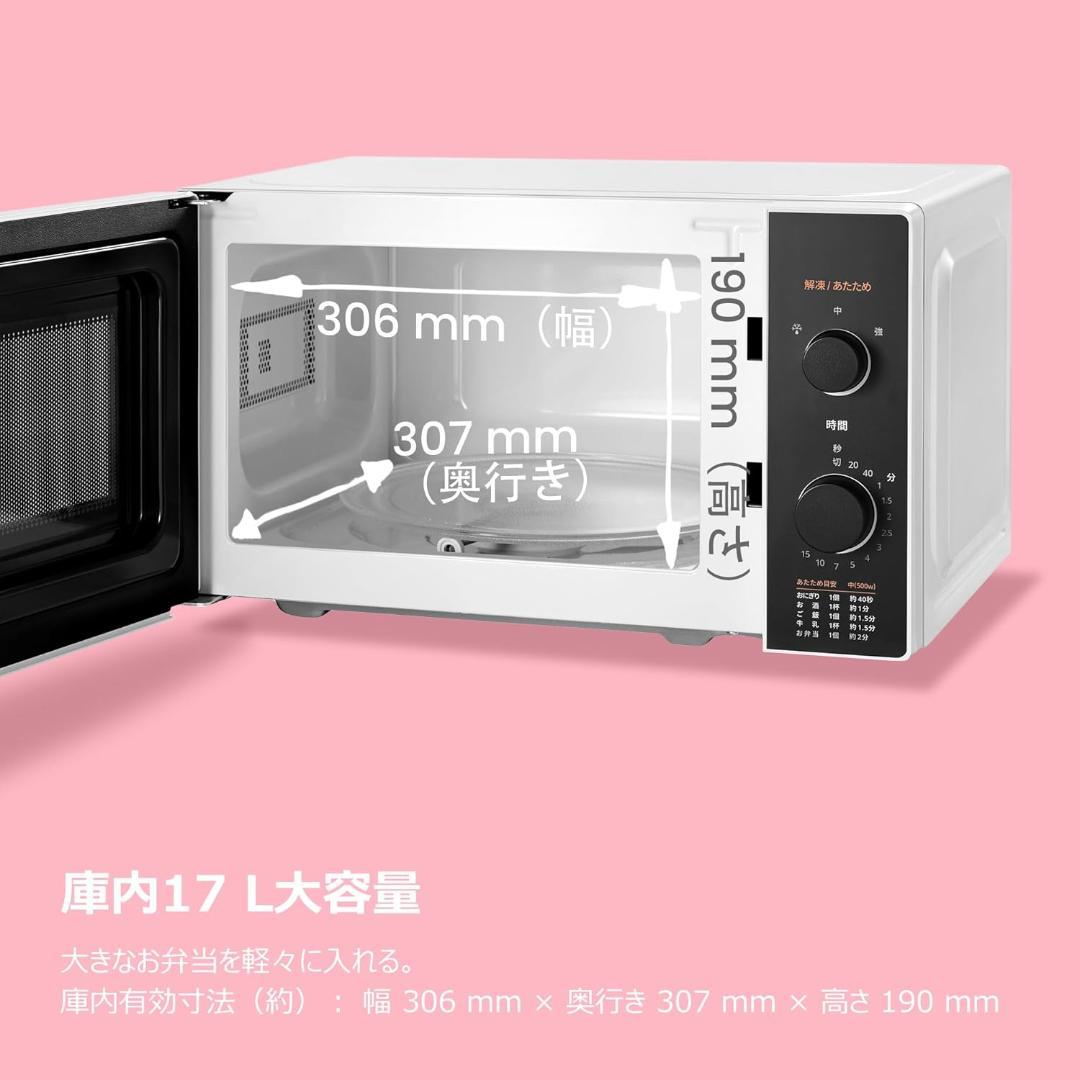 COMFEE‘ 電子レンジ 17L ターンテーブル 単機能 ヘルツフリー