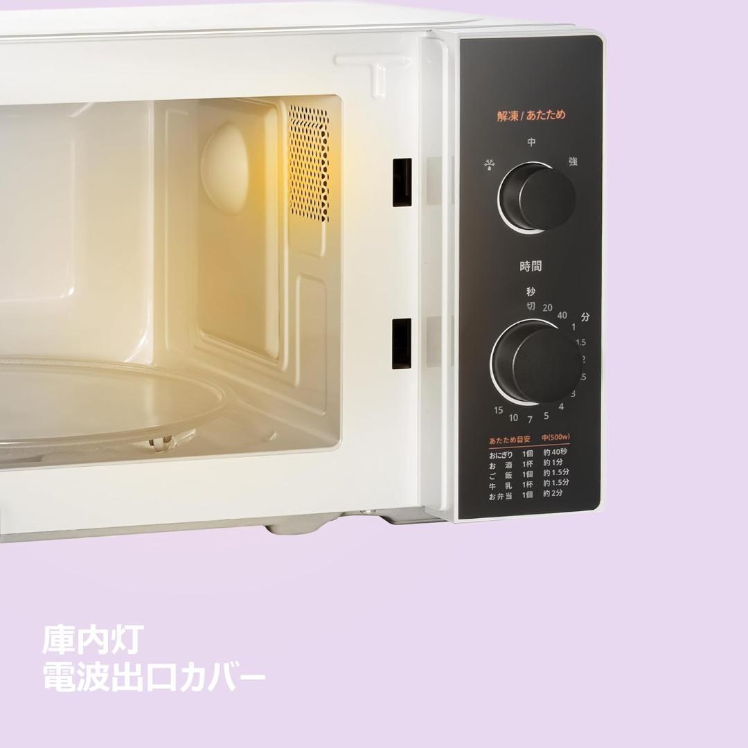 COMFEE‘ 電子レンジ 17L ターンテーブル 単機能 ヘルツフリー