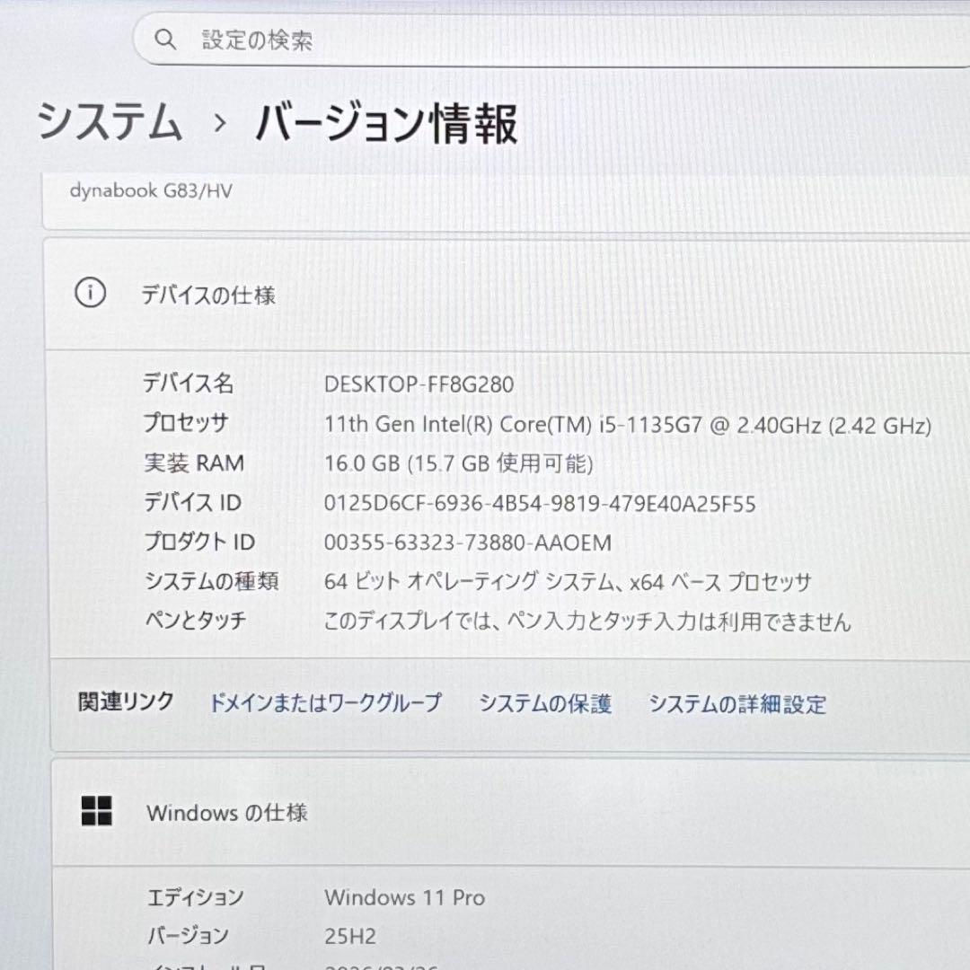 DYNABOOK G83 HV 第11世代 i5超軽型ノートPC メモリ16GB