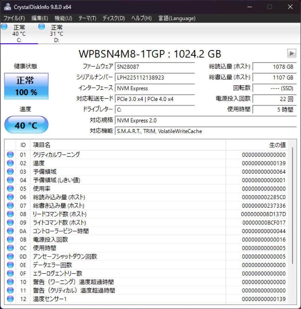 GEEKOM A5 Pro 2026 Edition / 16GB＋1TB