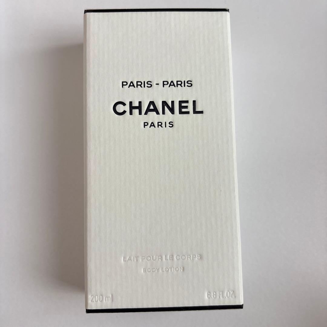 CHANELシャネルパリ パリボディローション200ml 未使用 正規品 箱あり