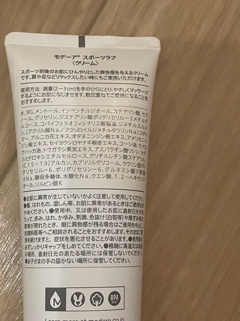 午後の林檎【新品未使用】モデーア スペシャルケア2点セット