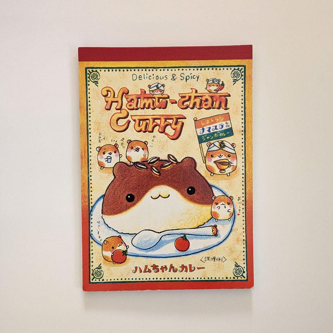 平成レトロ　レア　ハムちゃんカレー　ハムスター