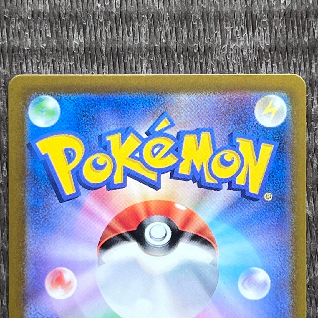 ポケモンカード151 カビゴン マスターボール フリーザー マスターボール