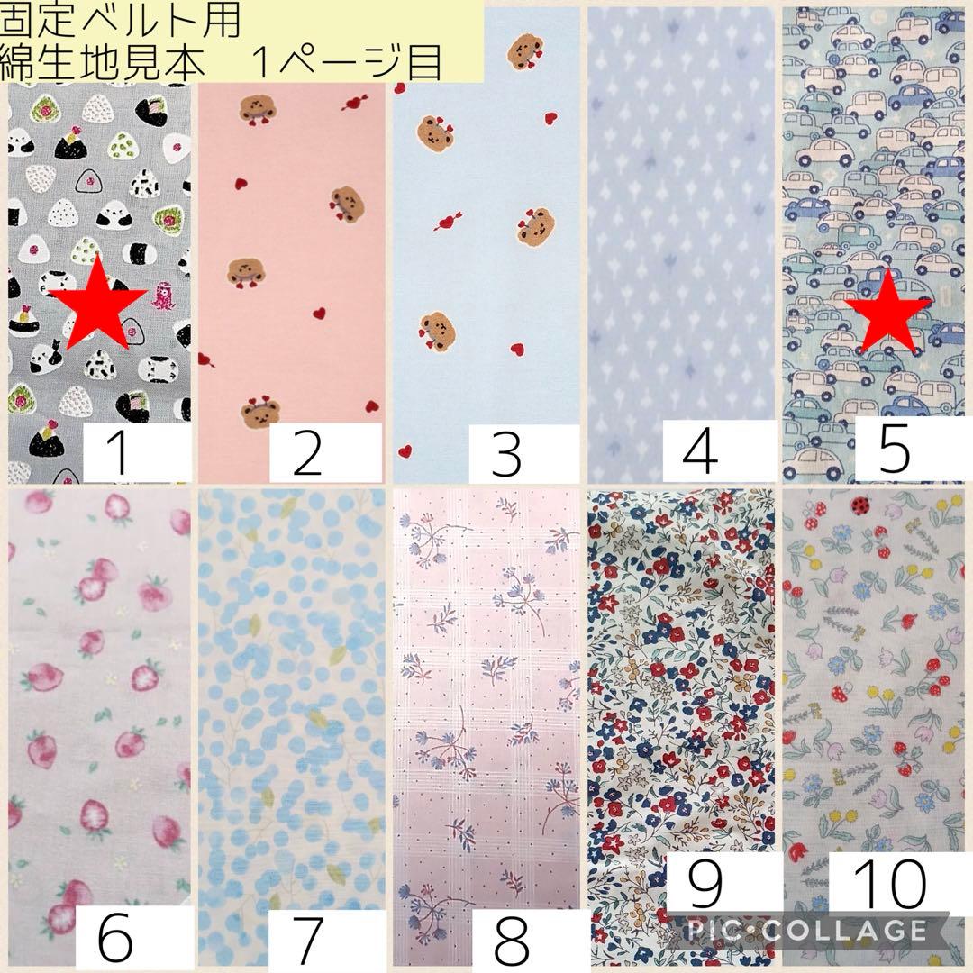 【くままま】シンプルカニューレバンド