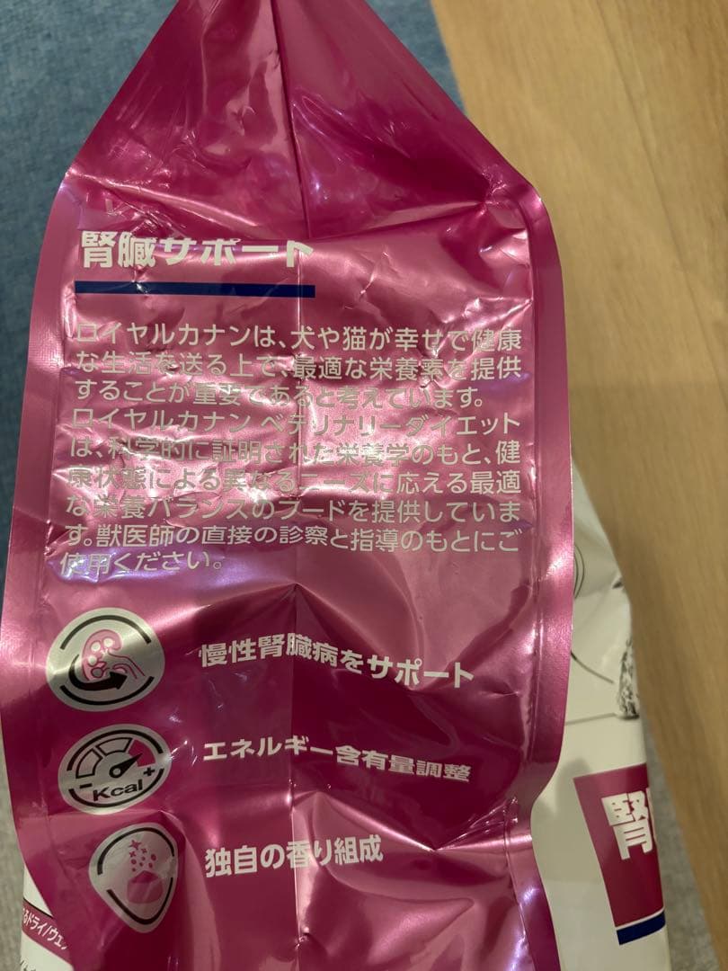 ロイヤルカナン　 腎臓サポート 3kg 犬用
