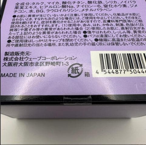 【eri】Diamond beauty フェイスパウダー　3個未開封