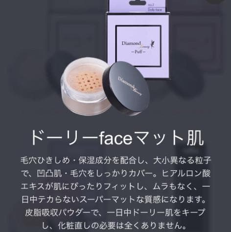 【eri】Diamond beauty フェイスパウダー　3個未開封