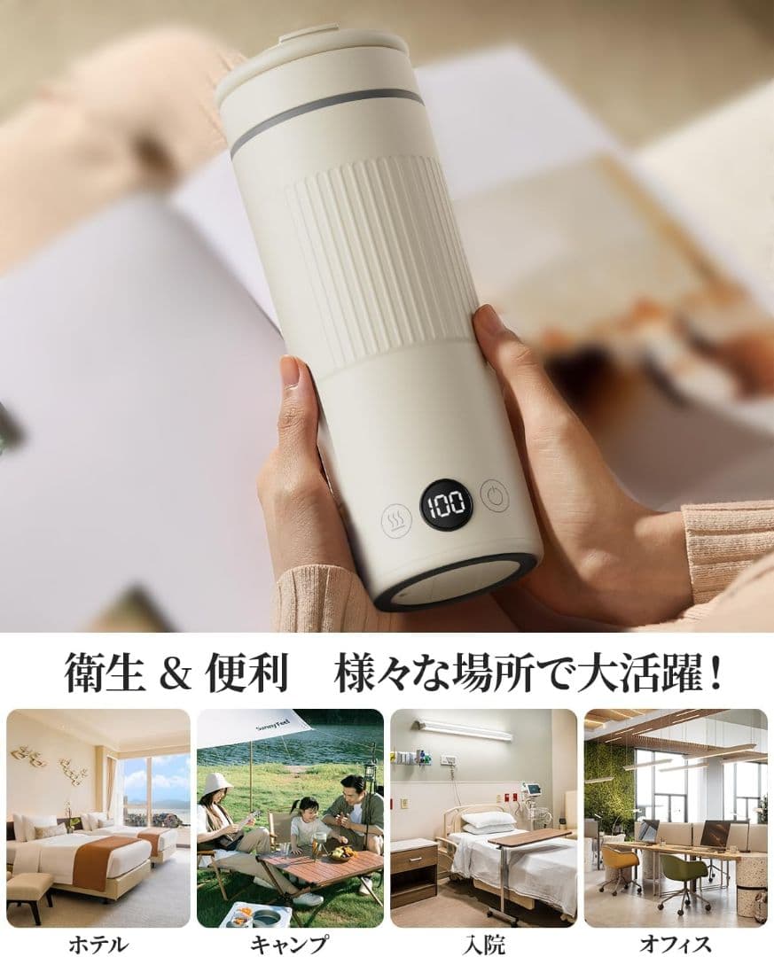 電気ケトル 携帯用 600ml 6段階温度調節 保温 空焚き防止 オフホワイト