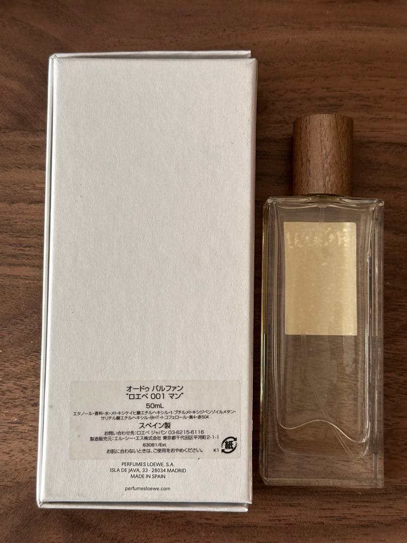 LOEWE 001 MAN オードパルファム 50ML