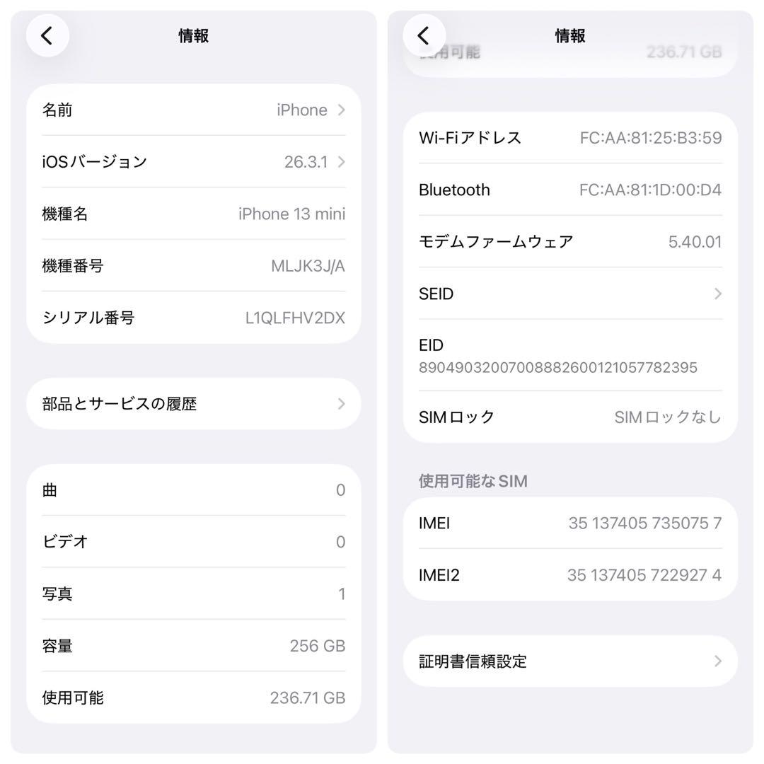 【美品】iPhone13 mini 256GB 大容量新品バッテリー