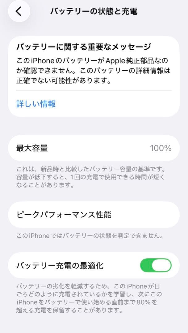 【美品】iPhone13 mini 256GB 大容量新品バッテリー