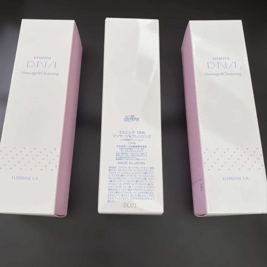 エルセラーン　DNAマッサージ&クレンジング3箱