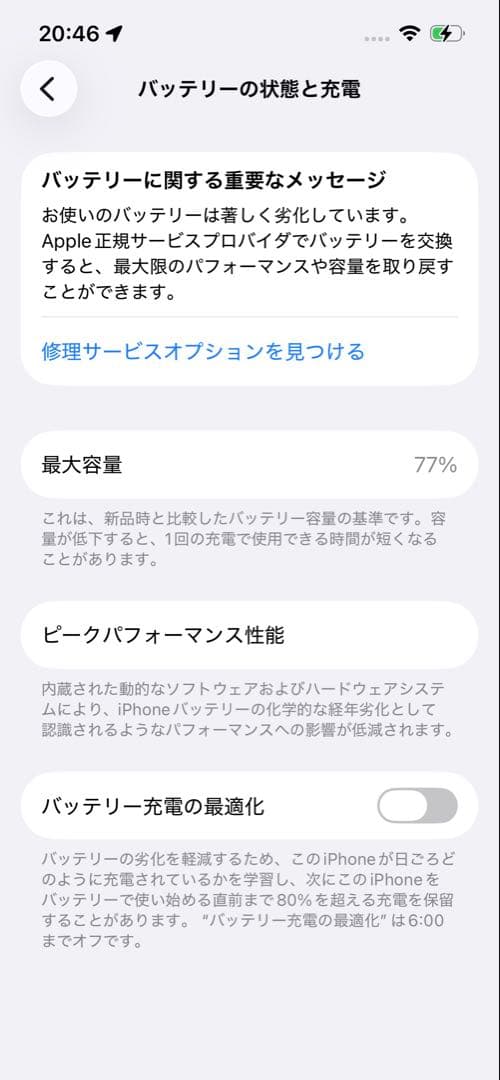 Apple iPhone 13 本体　ホワイト