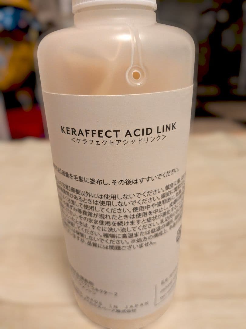 【未使用】ケラフェクト アシッドリンク コネクター2 500g トリートメント