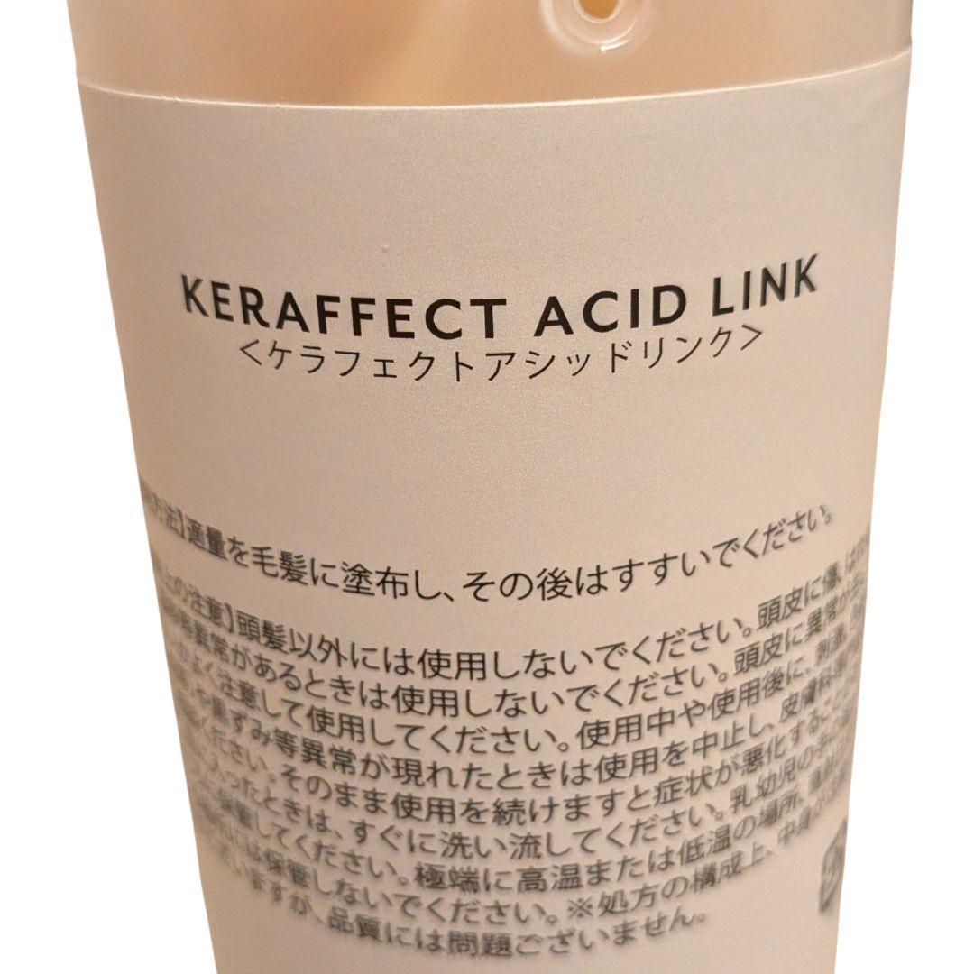 【未使用】ケラフェクト アシッドリンク コネクター2 500g トリートメント