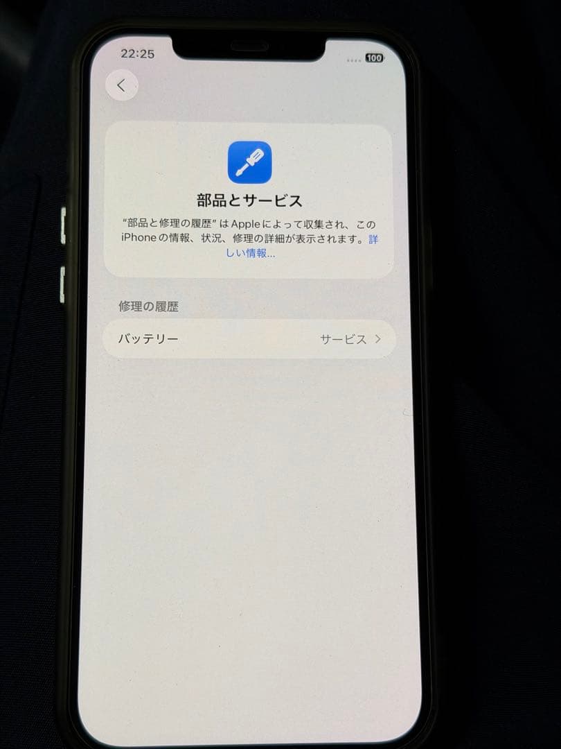 Apple iPhone12 Pro Max 512GB SIMフリー