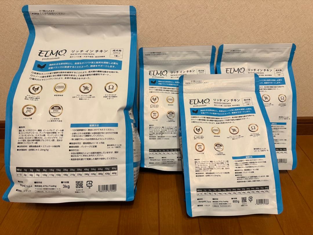 【ELMOリッチインチキン】成犬用