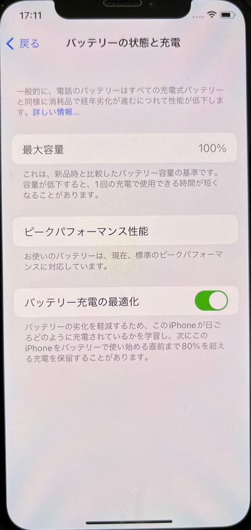 【美品】iPhoneⅩ 256GB スペースグレイ