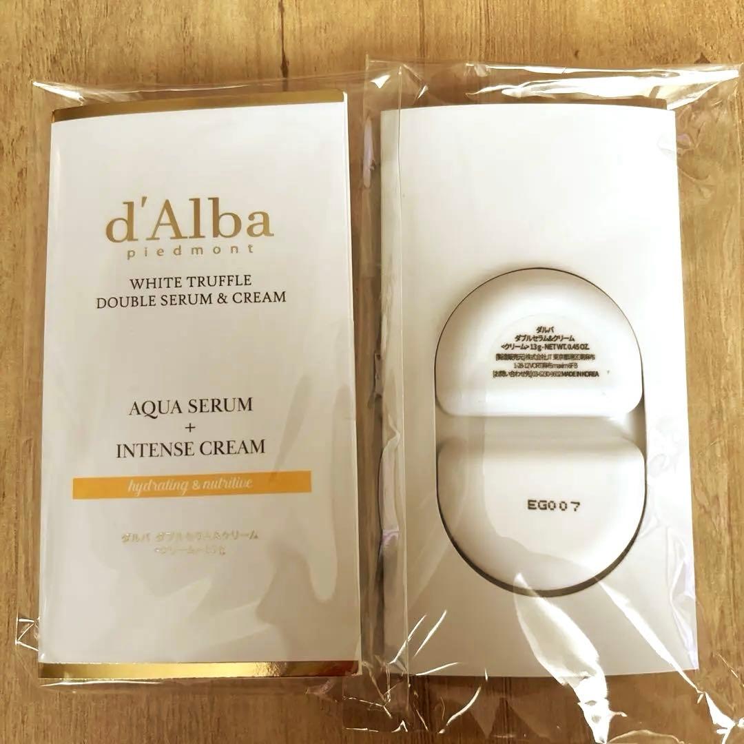 d'Alba スキンケアセット イエローポーチ付き