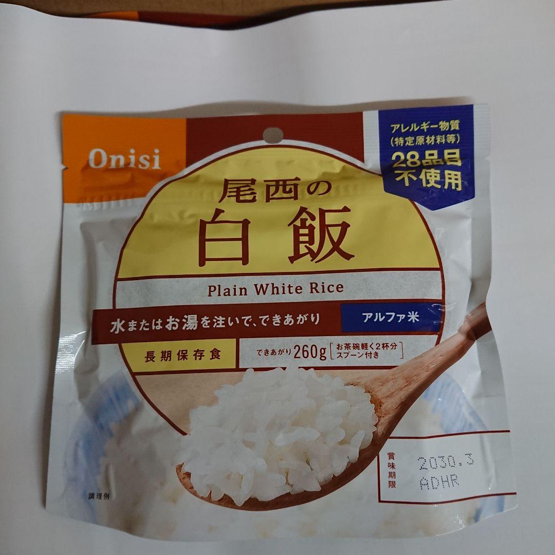 尾西食品 アルファ米 白飯 25袋