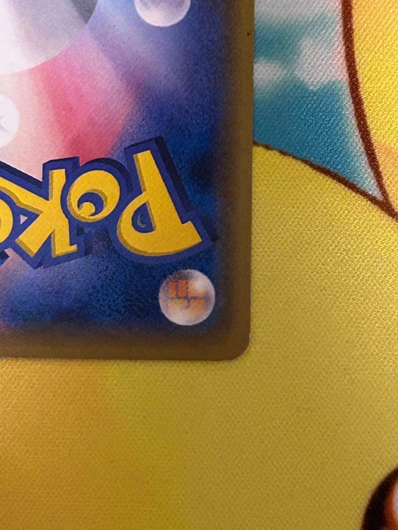 え*示様 ポケモンカード　サトシのピカチュウ　プロモ