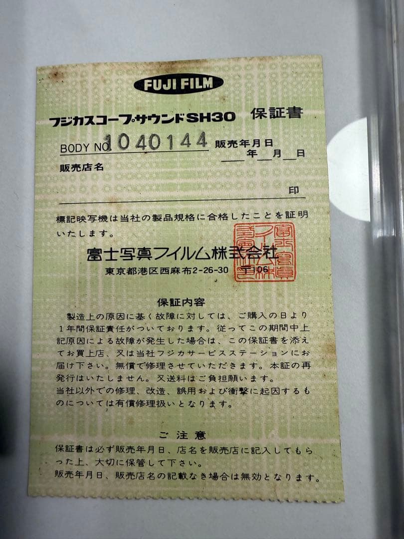 FUJICASCOPE SH30 通電OK 付属多数