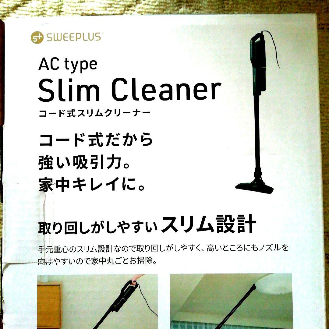 [新品・未開封品]　CCP スティッククリーナー　コード式