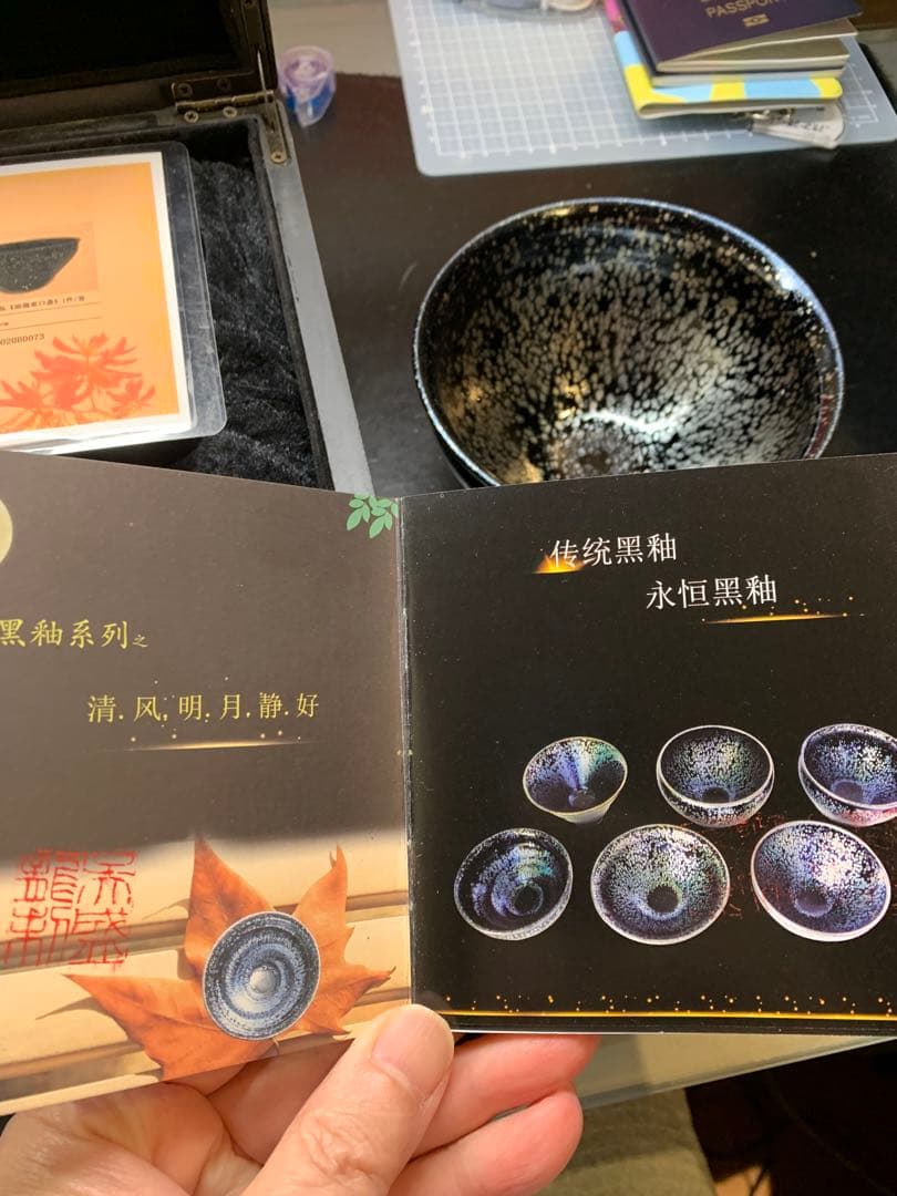 天目茶碗　中国　西安　吴盛龙先生　専用ケース付き