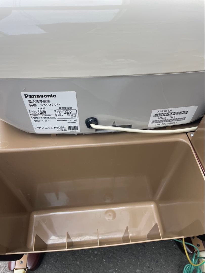 Panasonic 介護用 ポータブルトイレ 座楽 ウォシュレット付