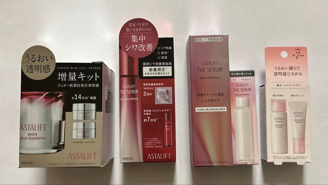 アスタリフトまとめ売り　ホワイトジェリー•リンクルリペア•ザセラムブライトニング