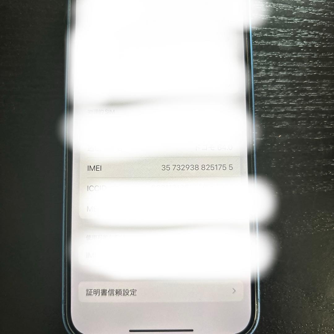 iPhone13 ブルー