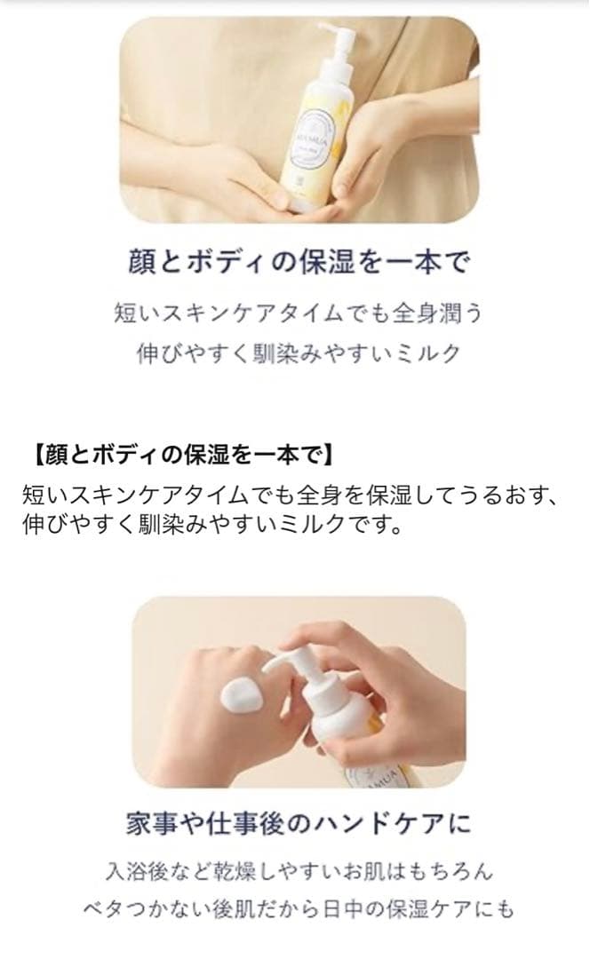 MAMUA ボディミルク 150ml 4本　100%天然由来