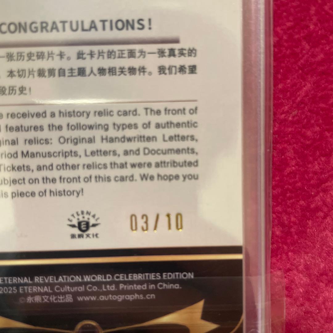 豊臣秀吉　直筆カード　世界に10枚