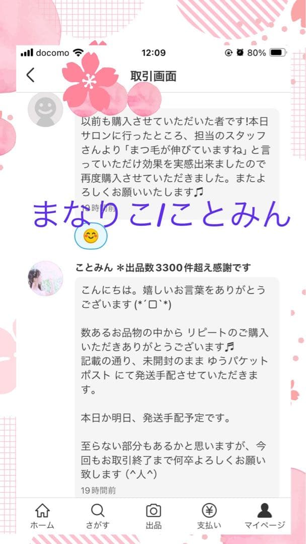 自宅保管 リニューアル アドバンス b ラッシュアディクト QR番号等剥がし無し