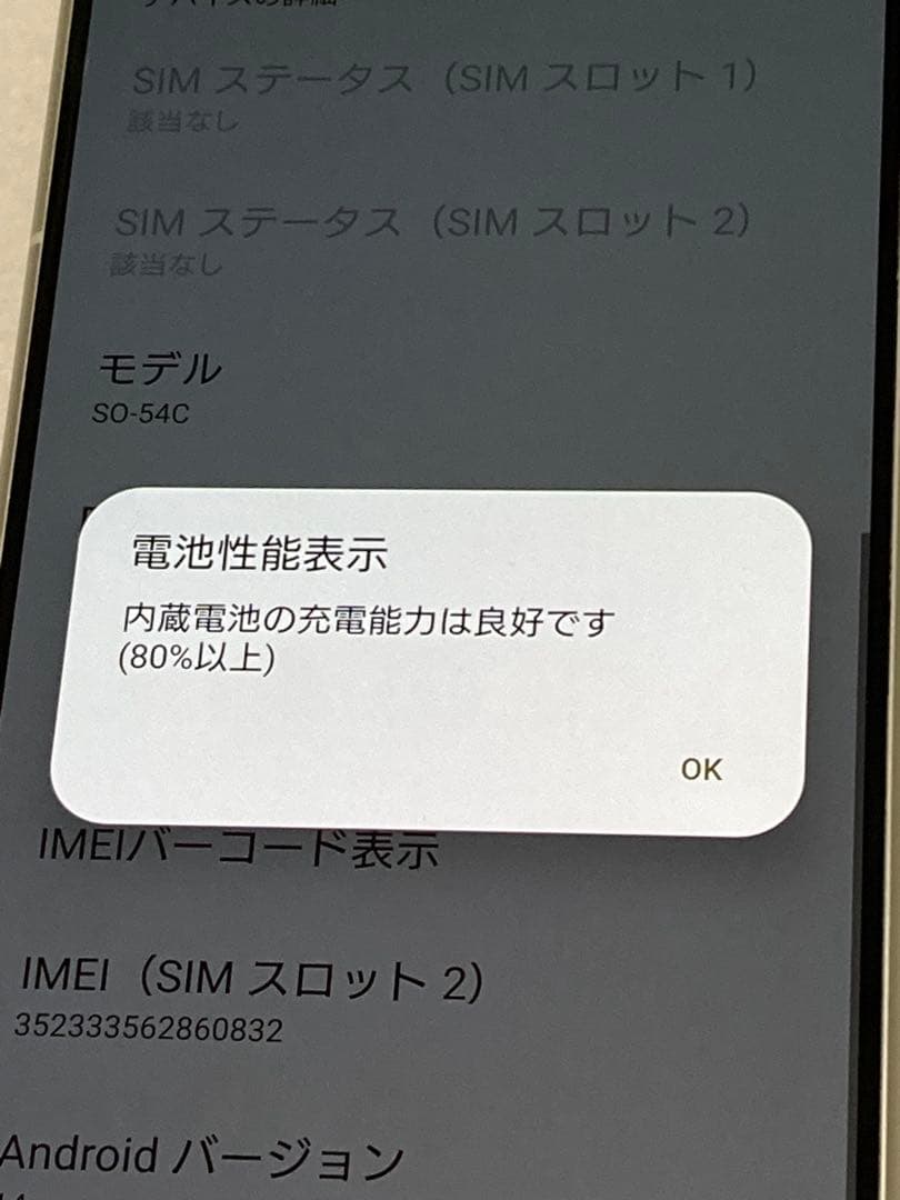 Xperia 5 IV SO-54C 128GB SIMフリー⭐️ 中古