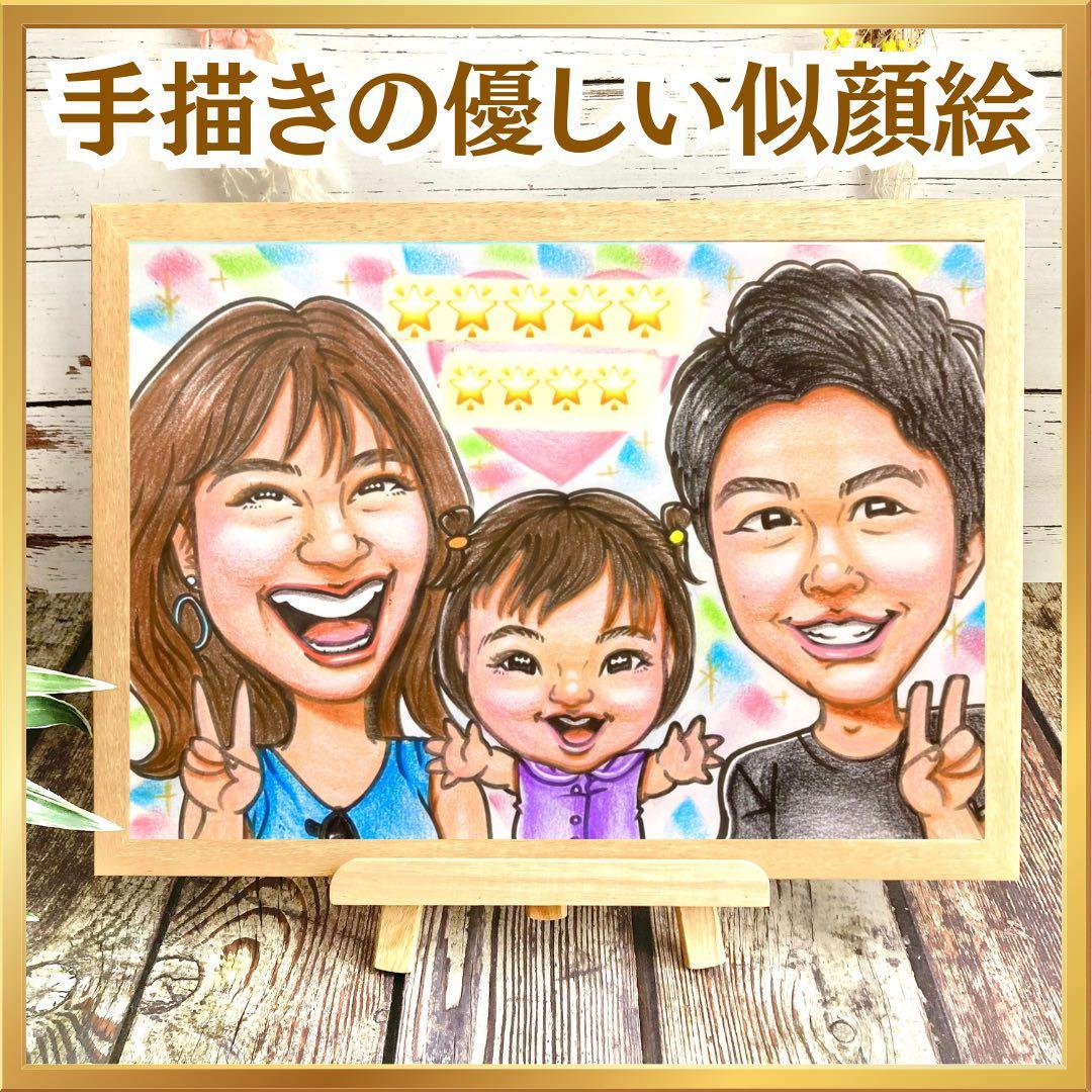 似顔絵オーダー　両親贈呈品　記念品　子育て感謝状　結婚式