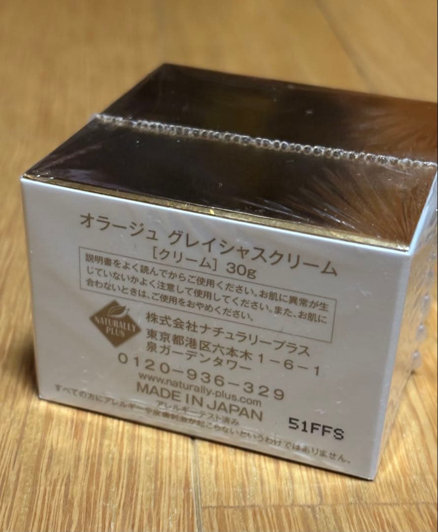 ナチュラリープラス オラージュ グレイシャスクリーム